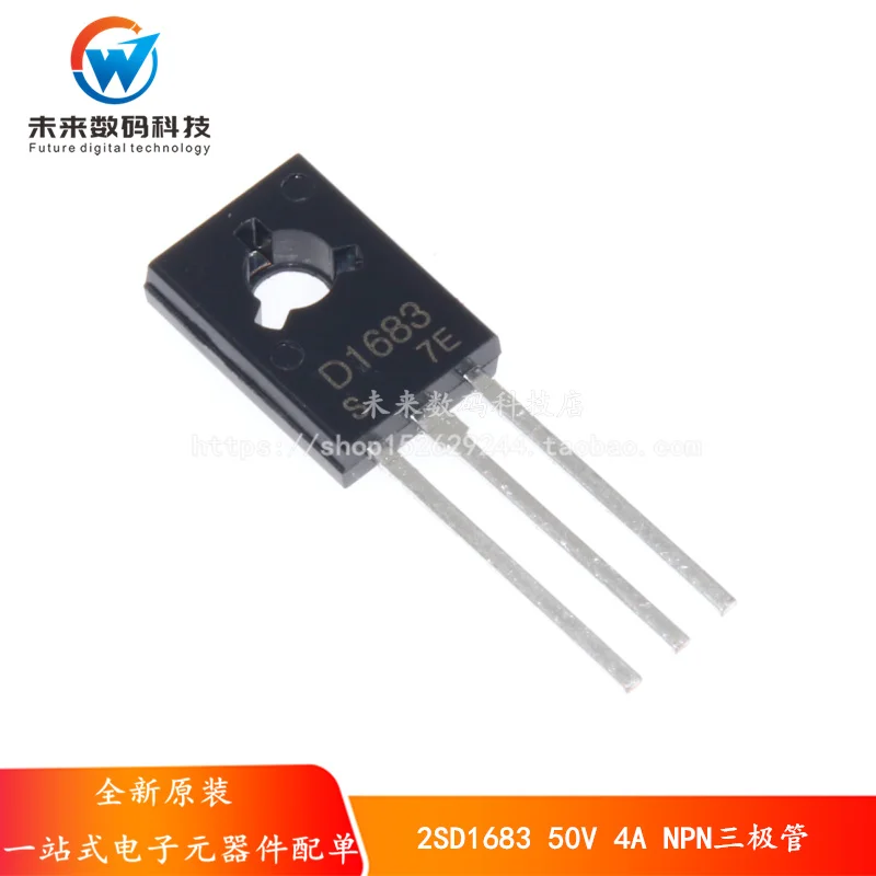 10 шт./лот 2SD1683 D1683 Силовые транзисторы NPN TO 126F с алюминиевой крышкой 50В