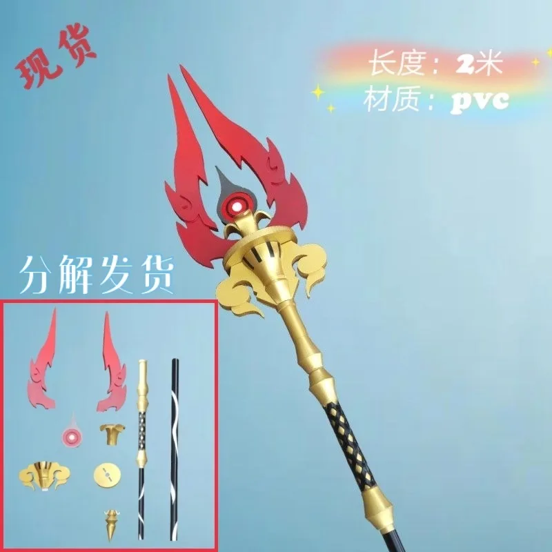 Импульсное оружие Genshin посох Гомы Ху Тао реквизит для косплея выступление