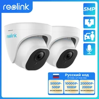 reolink smart poe camera outdoor 5mp infrared night vision dome cam humancar detection security protection rlc 520a