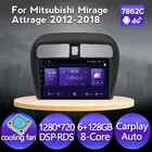 Navifly Android 11 автомобильный радиоприемник мультимедийный плеер 4G 8 ядер для Mitsubishi Mirage Attrage 2012-2017 2018 GPS навигация IPS 1280*720