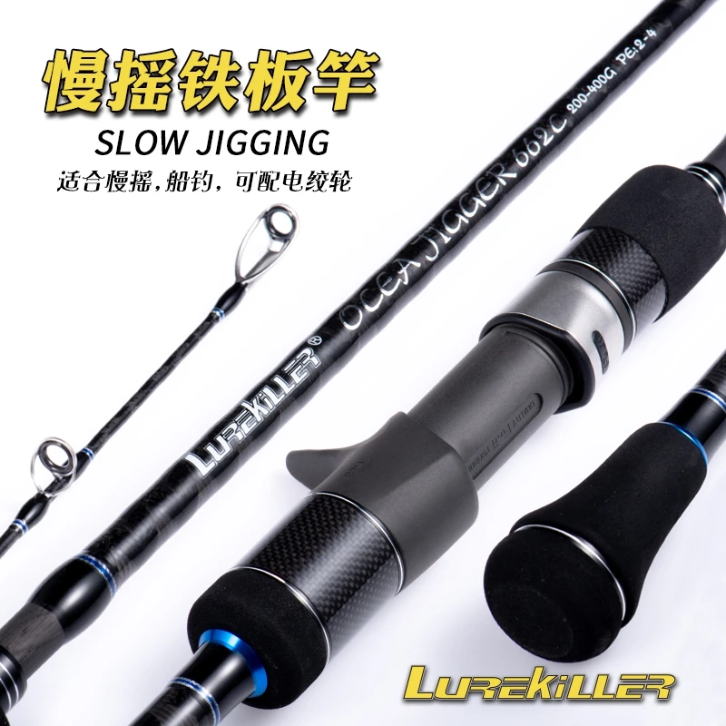 Lurekiller новинка 2020 Джиггер Ocea медленная Отсадочная штанга японские детали Fuji Hi-Pwer X