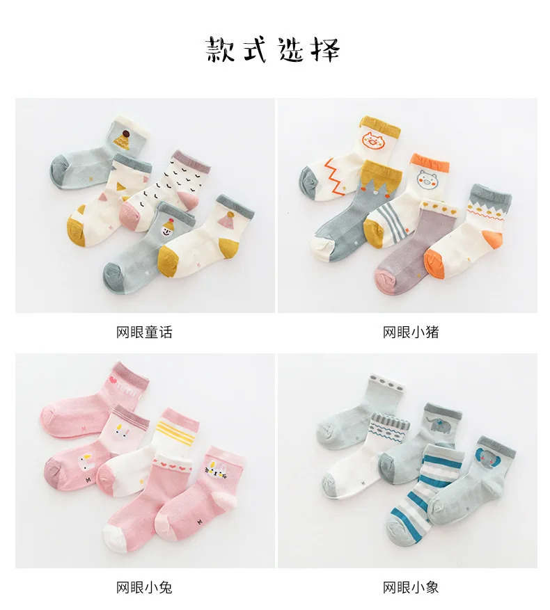 5 пар/лот; носки для новорожденных девочек; хлопковые носки для новорожденных мальчиков; одежда для малышей; аксессуары