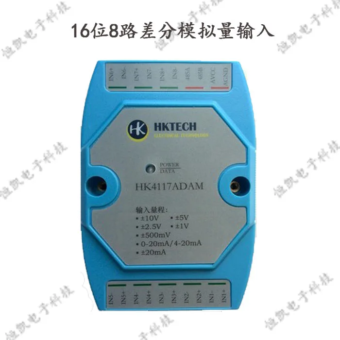 

485modbus сбор данных-8 дифференциальный 16-битный аналоговый вход HK4117ADAM