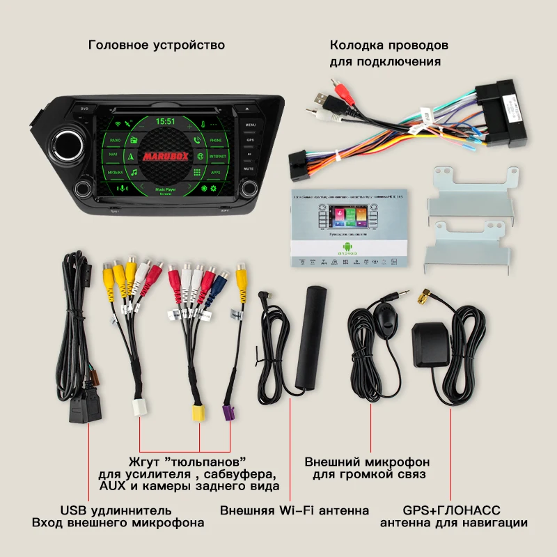 MARUBOX PX6 Android 10 64 Гб 2 Din Автомобильный мультимедийный плеер для Kia Rio 3 2011 2015 K2 2017 8 &quotIPS