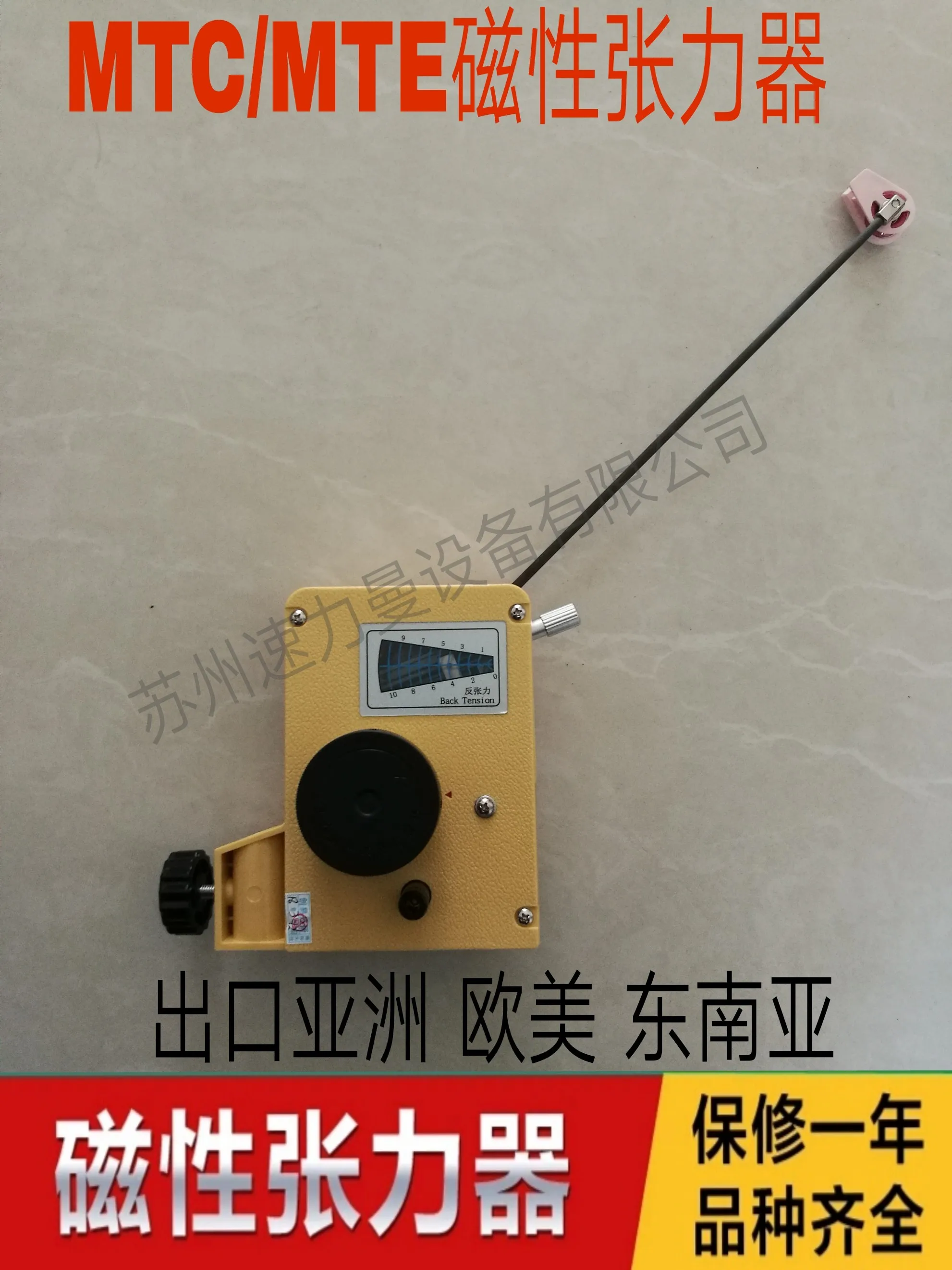 

Вертикальный магнитный натяжитель MTC/MTE, горизонтальный пневматический натяжитель MTA