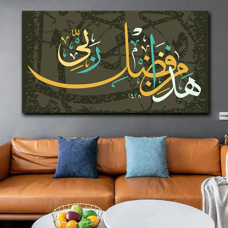 Красочные мусульманские холщовые картины мусульманская мечеть Рамадан