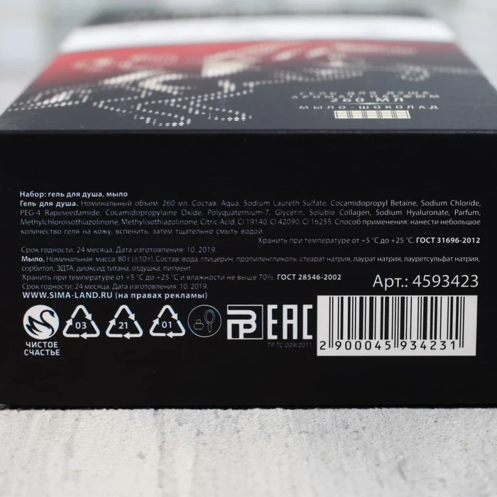 Набор Честь и мужество гель для душа 260 мл аромат мужского парфюма мыло-шоколад -