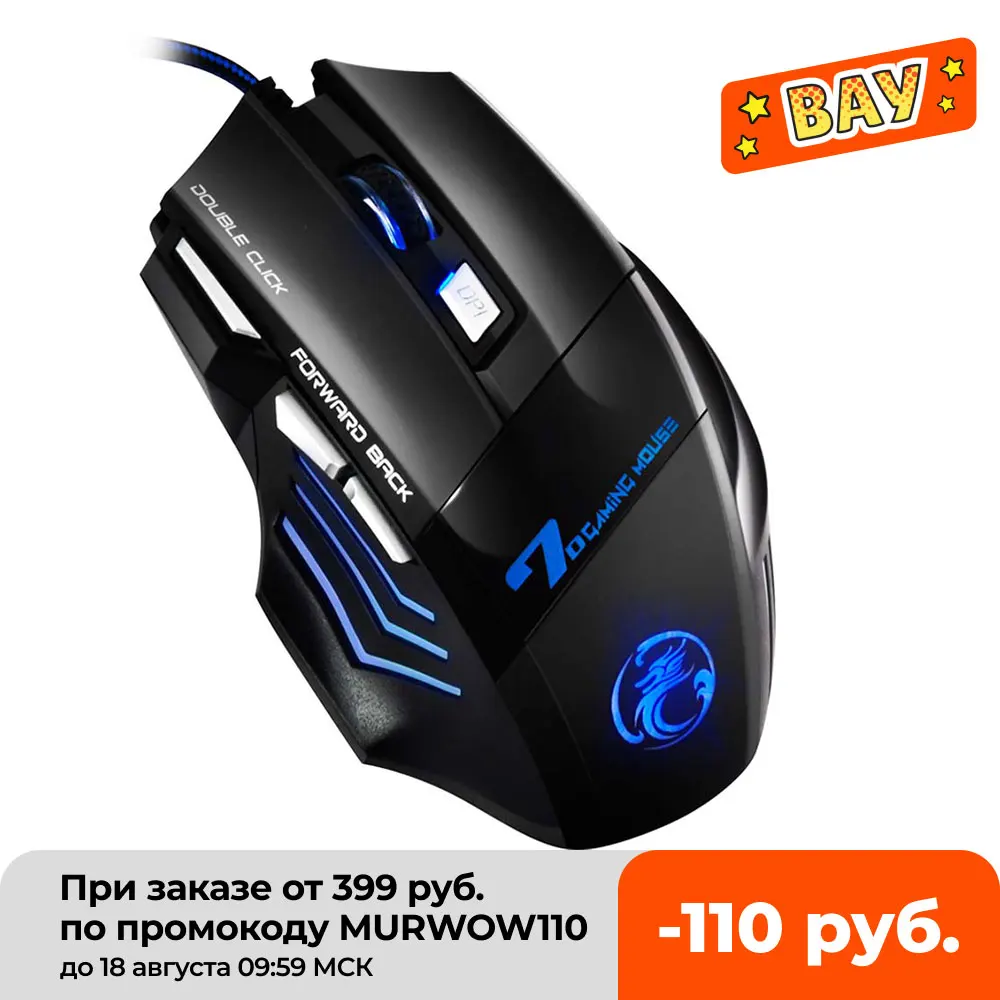 Мышь компьютерная игровая Проводная 5500 DPI 7 кнопок |