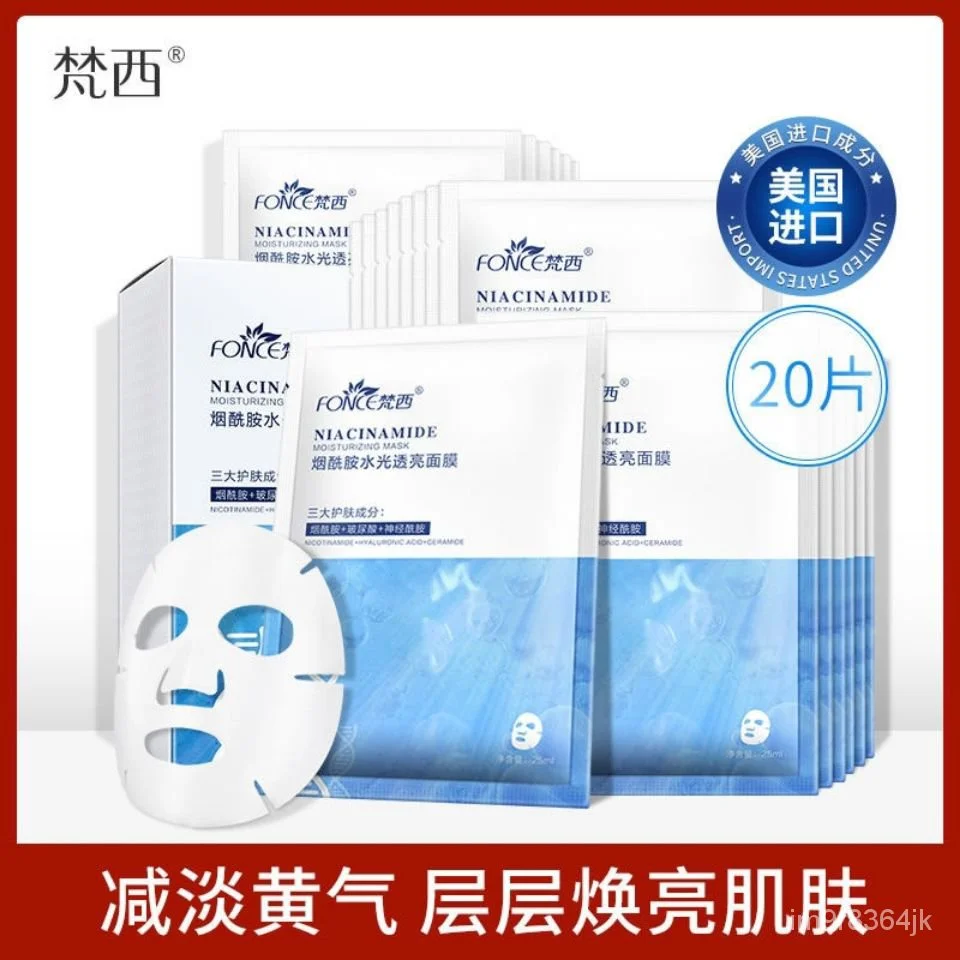 

(Mask replenishment) Fonce Nicotinamide Hydrating Moisturizing Silk Facial Mask Primary Hyaluronic Acid Li