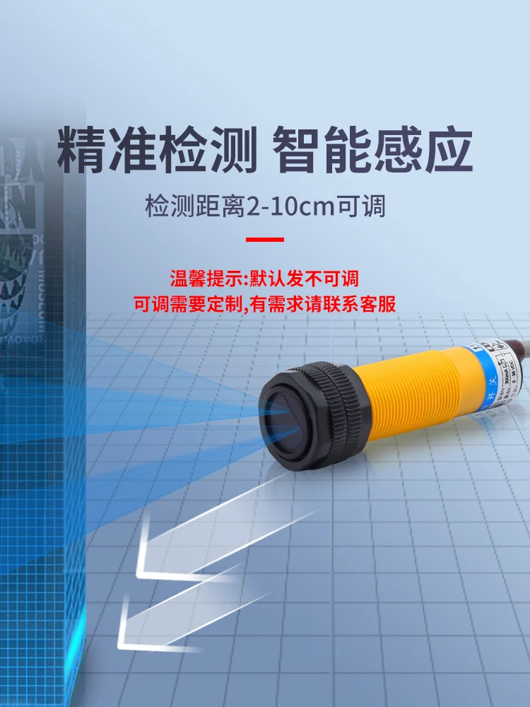 

OMCH diffuse reflection M18 photoelectric switch sensor E3F-DS10P2 three four wire PNP normally open close 220V 2-10cm