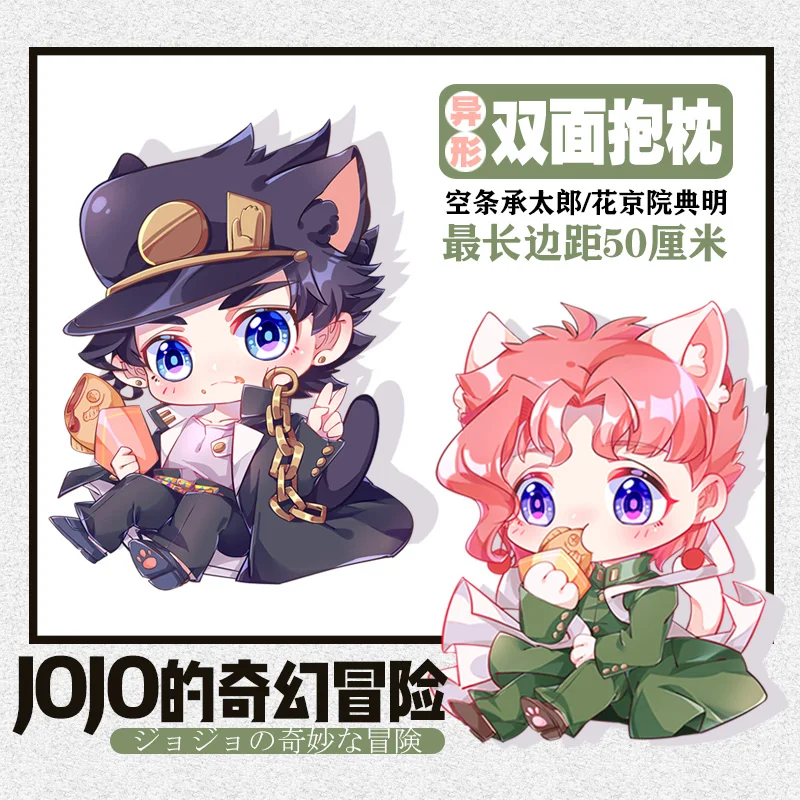 Невероятное приключение JoJo Косплей Kujo Jotaro Kakyoin Noriaki Bucciarati плюшевая игрушка