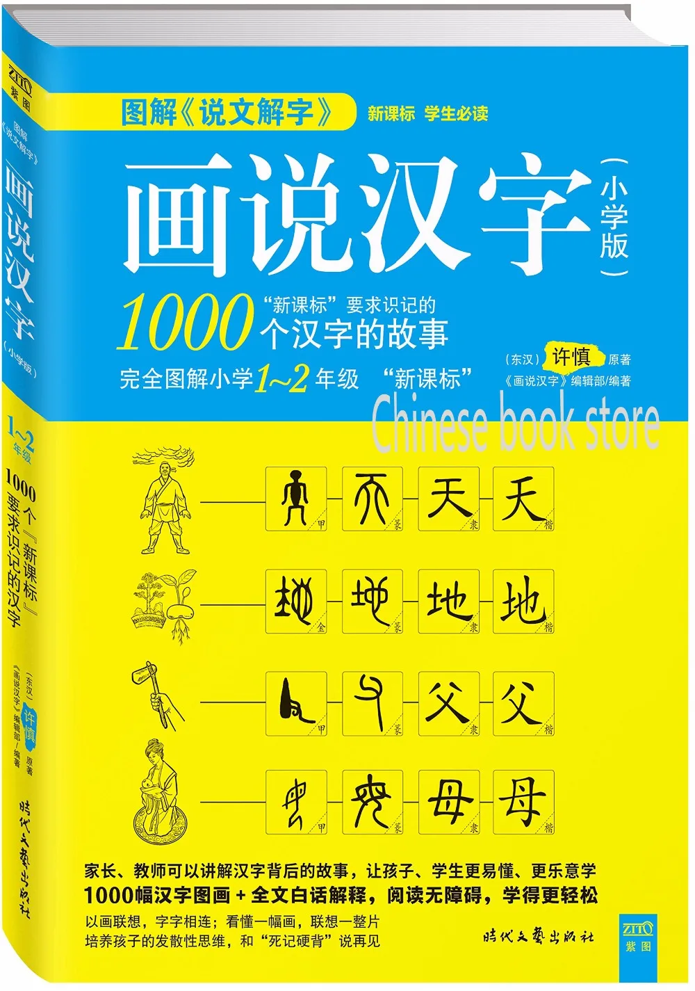 Booculchaha книги китайских иероглифов для начинающих легко обучаемый 1000 китайский