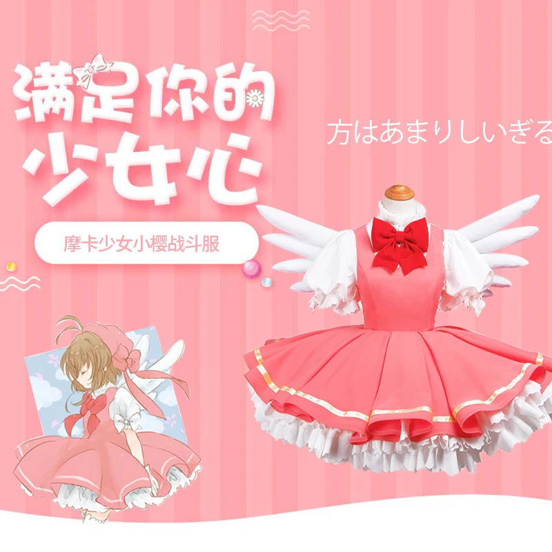 

Anime Cardcaptor Sakura Sakura Game Suit Battle Pink Lolita Dress Party Uniform Cosplay Costume Women Halloween Free Shipping