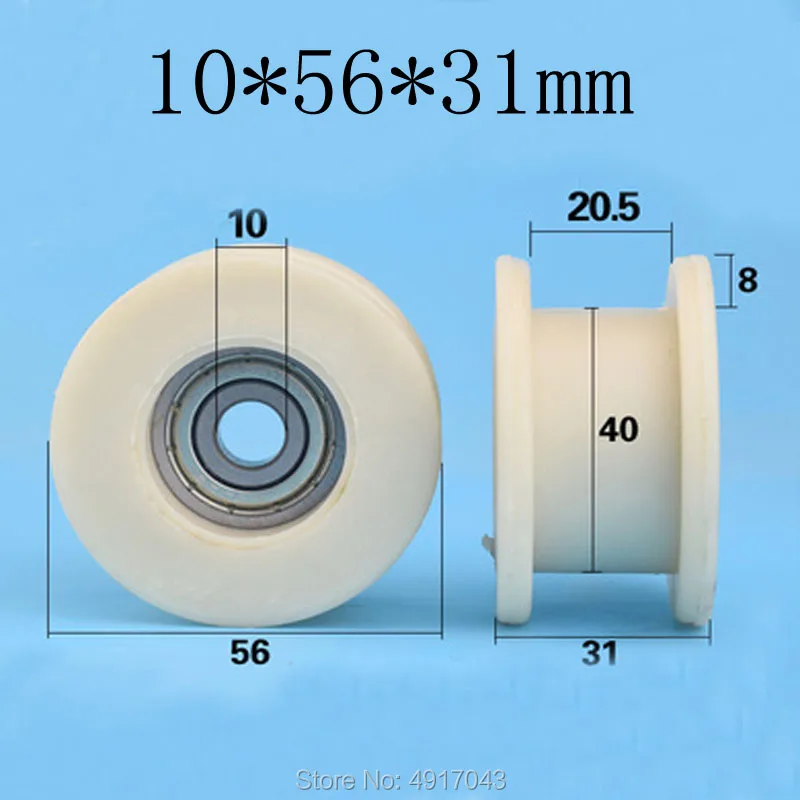 10*56*31 мм ленточный паз Н тип литьевой машины двери безопасности квадратный
