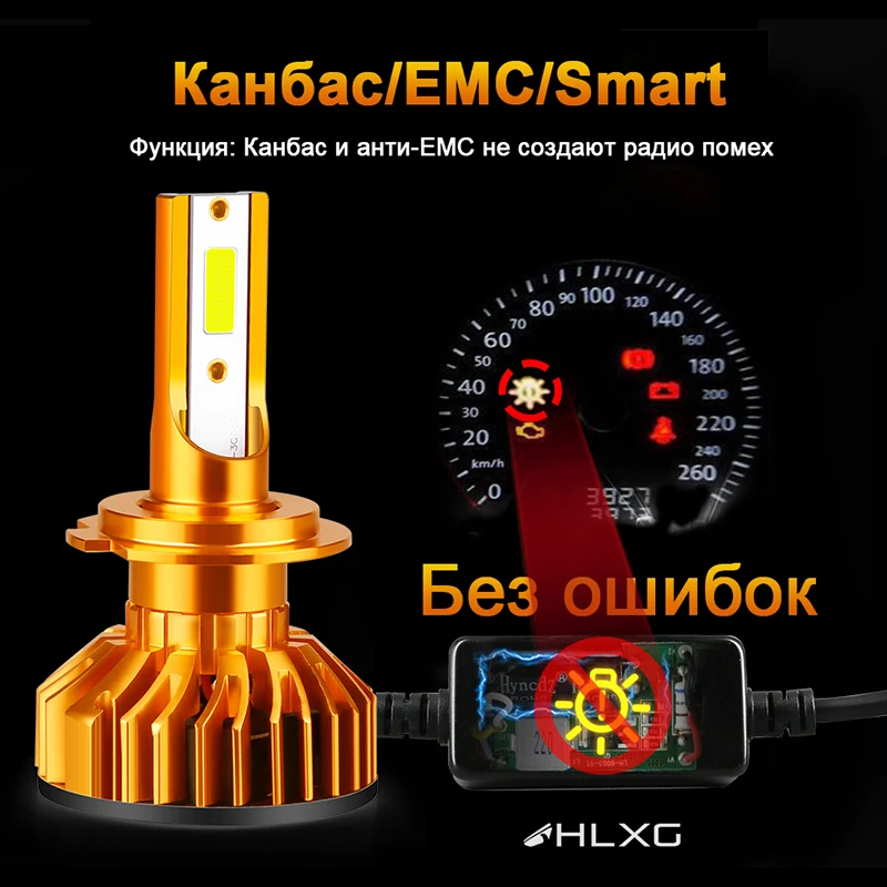 Автомобильные фары hlxg H4 LED H7 Canbus HB3 HB4 светодиодный H11 автомобильные передние