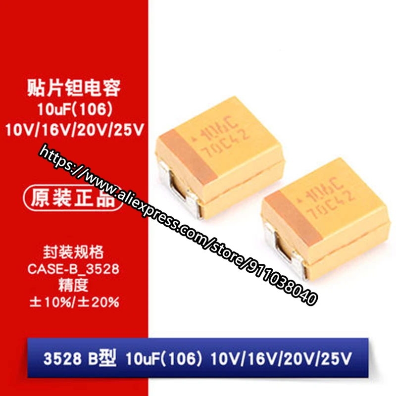 

Танталовый конденсатор Тип B 3528 10 мкФ 10V 16V TAJB106K010RNJ TAJB106M016RNJ TAJB106K016RNJ экран 106A 106C