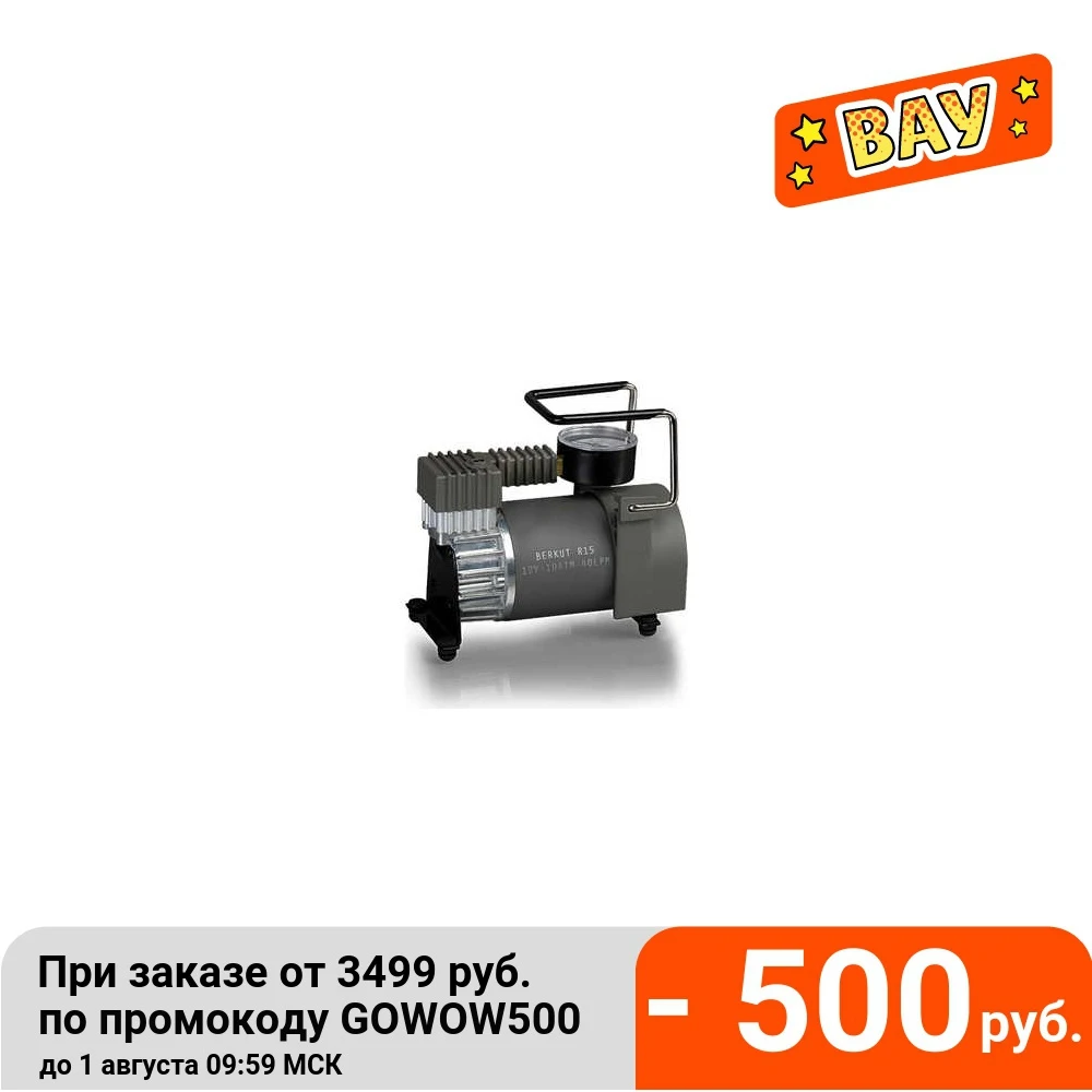 Компрессор автомобильный Berkut R15| |