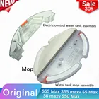 Оригинальный аксессуар Roborock S5 Max, швабра с резервуаром для воды, опционально