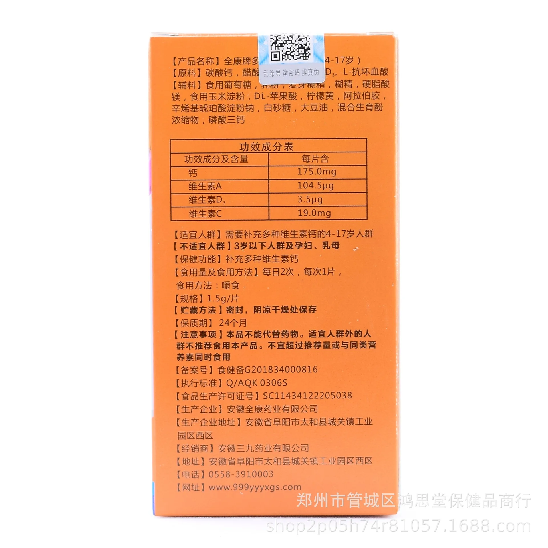 Бренд Quankang таблетки с мультивитаминами кальция здоровое питание для женщин во