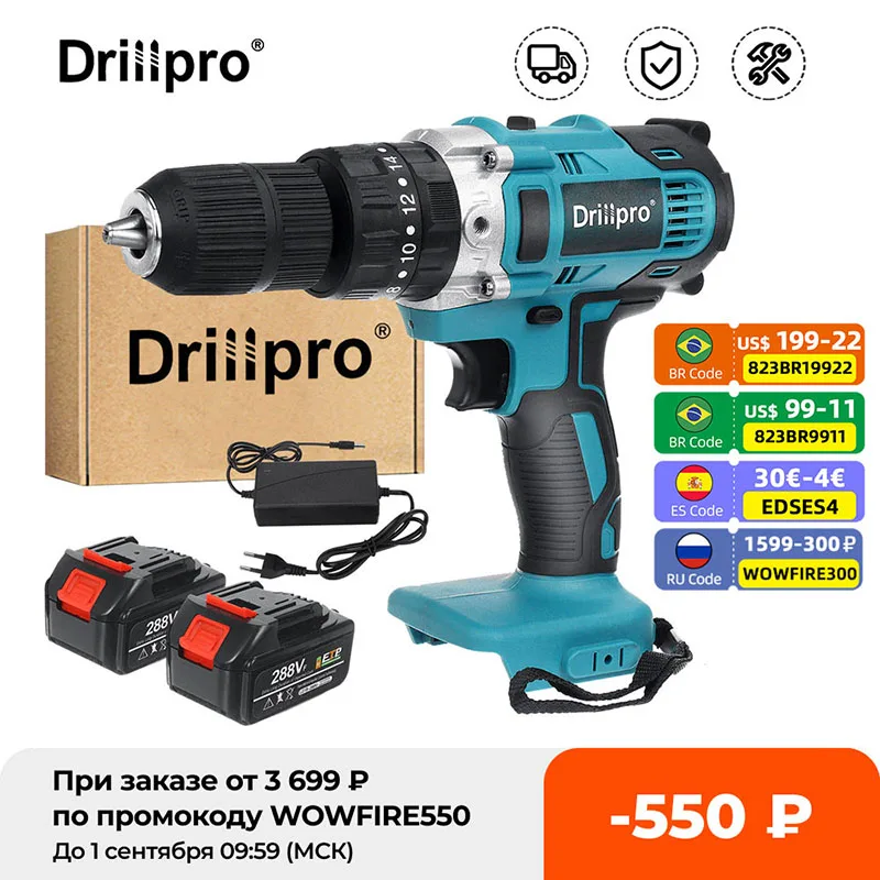 Электрическая дрель Drillpro 3 в 1 беспроводная отвертка 13 мм перфоратор