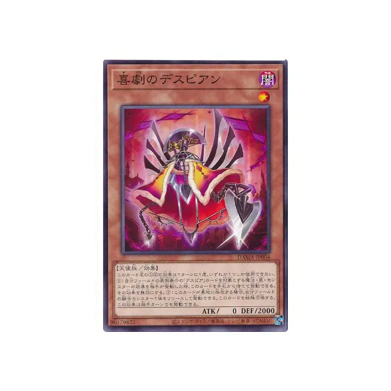 

Yu Gi Oh нормальные карты комедия деспианская японская версия 1105