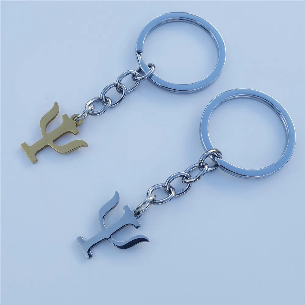 Минималистичный брелок для ключей с символом психоанализа из нержавеющей стали