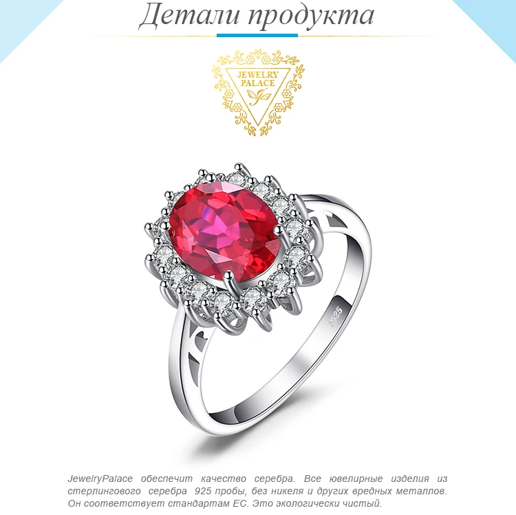 Jewelrypalace Принцесса Диана Уильям Кейт Миддлтон 3.2ct создан красный рубин Обручение 925 Серебряное кольцо для Для женщин под
