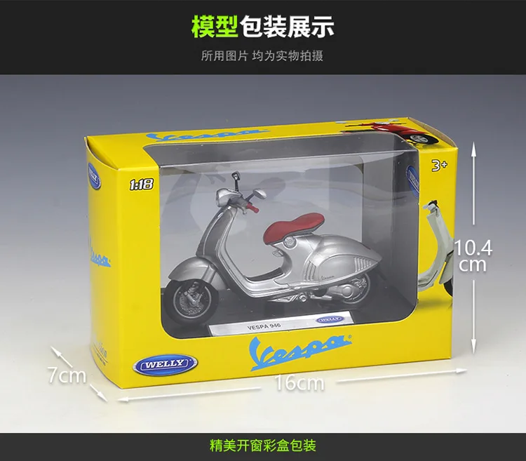WELLY 1:18 Piaggio Vespa 2014 946 статические литые автомобили коллекционные хобби