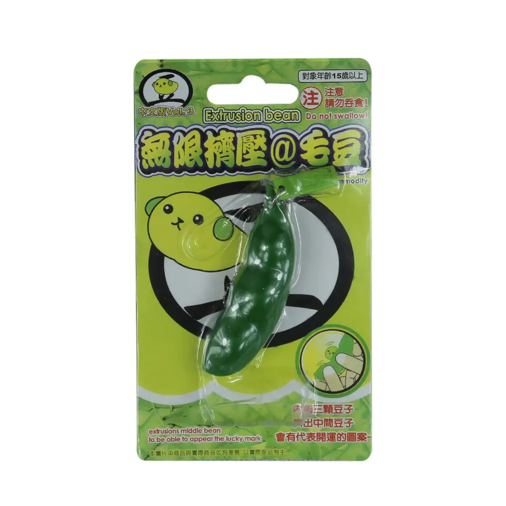 

Creative Extrusion Pea Bean Soybean Edamame Stress Relieve Toy Keychain Cute Fun Key Chain Ring Paty Gift Bag Charms Trinket