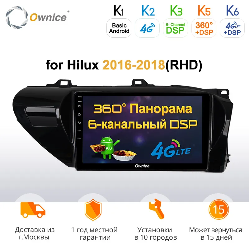 Owice автомобильный Радио Мультимедиа Android 9 0 4G + 64G k3 k5 k6 для Toyota Hilux 2016 2017 2018 DSP LTE SPDIF