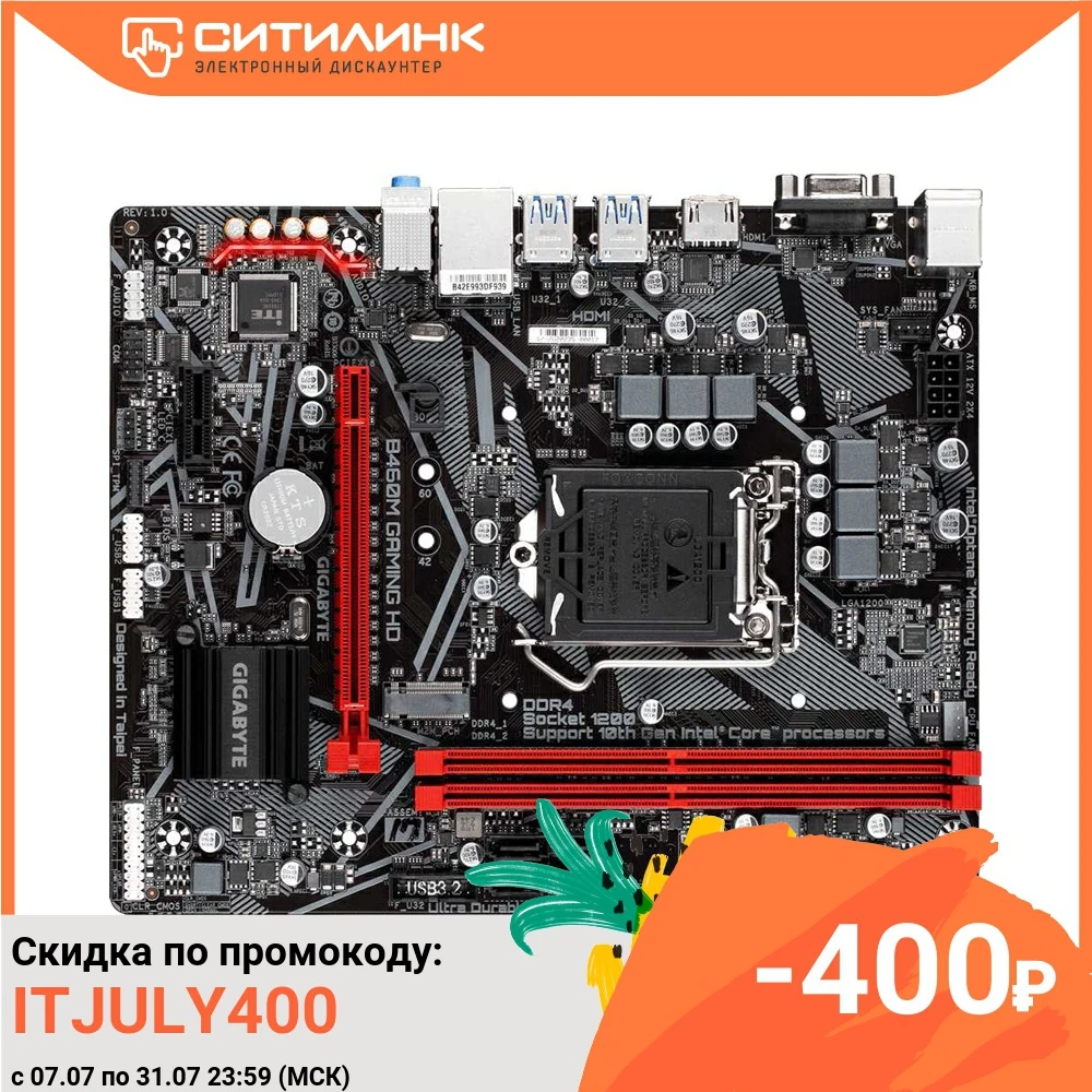 Материнская плата GIGABYTE B460M GAMING HD LGA 1200 Intel B460 mATX Ret|Материнские платы| |