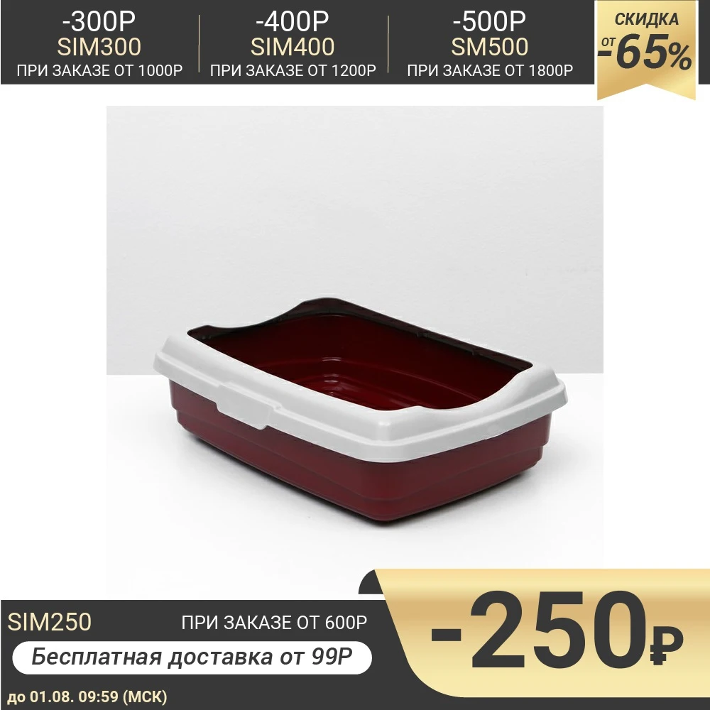 Лоток большой с бортиком Atlantis &quotСтандарт&quot 43 х 33 12 5 см|Лотки и товары для