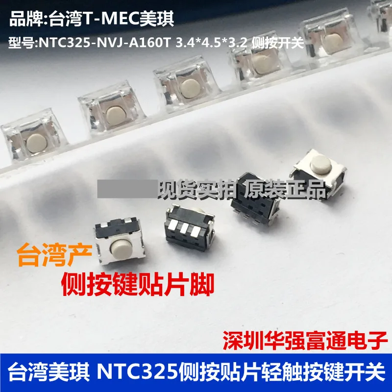 20 шт./лот 3*4*3 2 Тайвань Meggie T MEC NTC325 сенсорный боковой ключ плеер Aino контактные