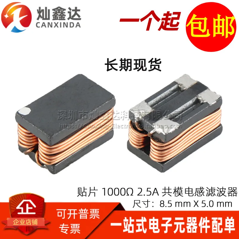 5 шт./импортный SMD четырёхконтактный 1000 Ом 2 А высокочастотный высокоимпедансный