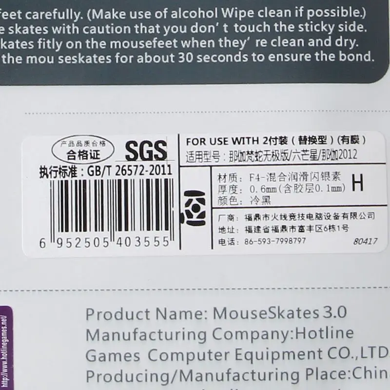 2 компл./упак. оригинальные игры с горячей линией соревнование уровень мыши