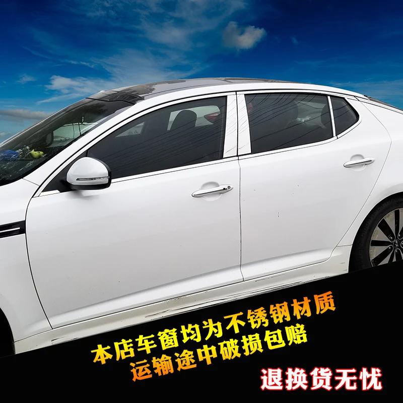 

High-quality Car styling stainless steel Strips Car Window Trim Decoration Accessories For KIA Forte 2009-2016 Car-styling
