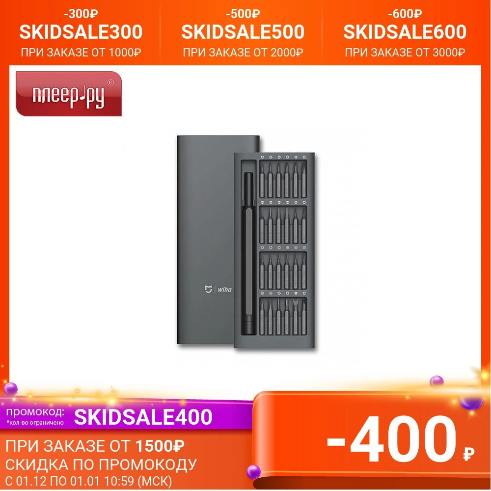 Отвертка Xiaomi Mijia Wiha 24in1 Screwdriver Kit Grey | Инструменты
