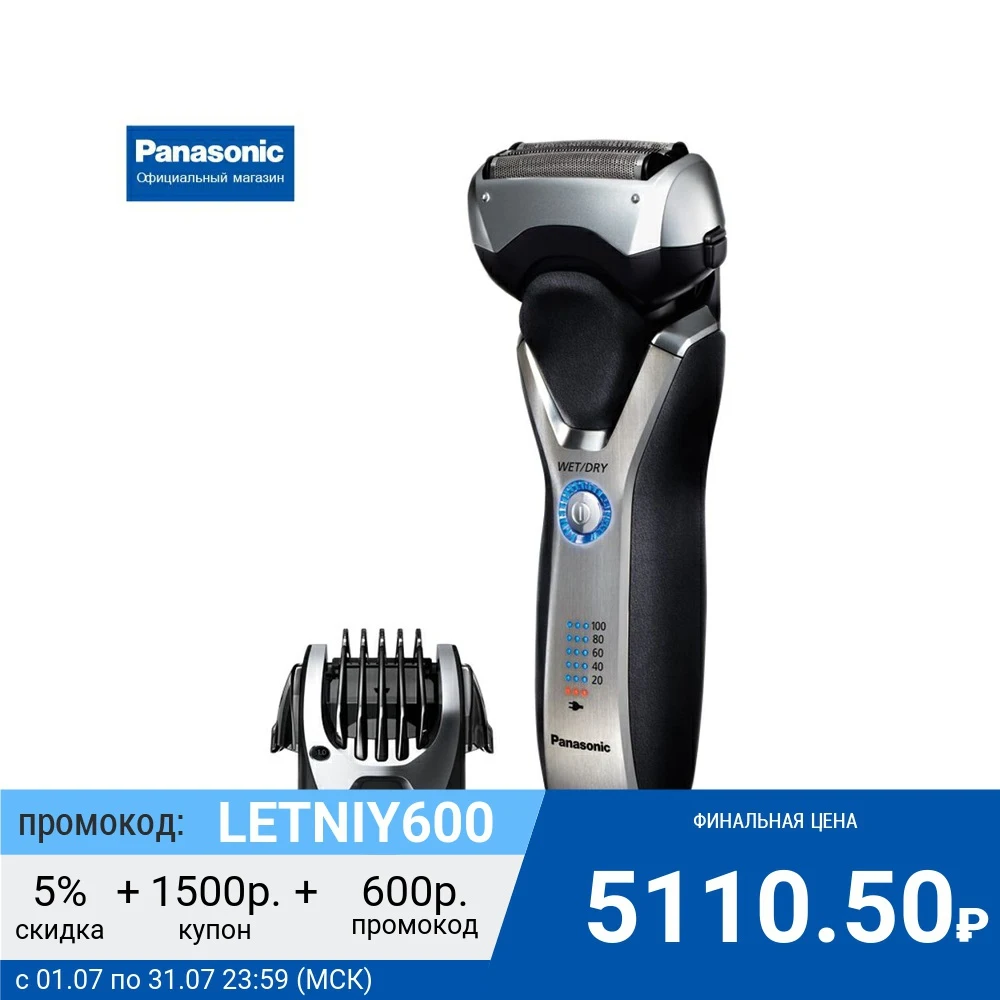 Электробритва Panasonic ES RT77 S520|Электробритвы| |