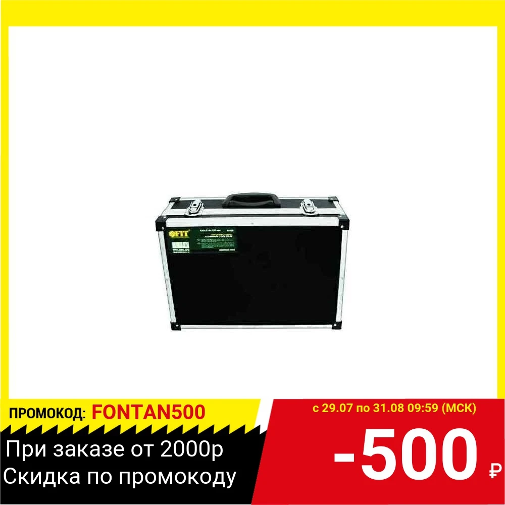 Ящик для инструмента FIT 65630 алюминиевый (43 x 31 13 см) (черный) | Инструменты