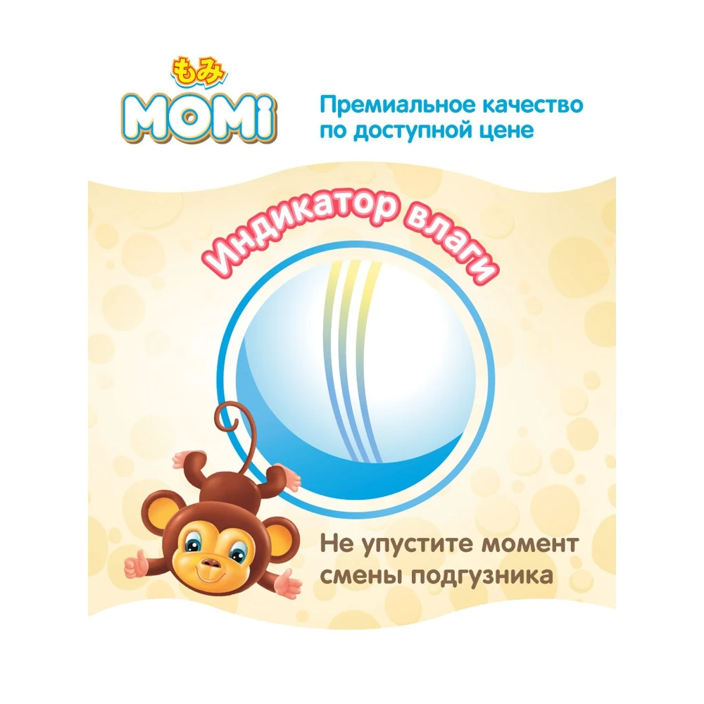 Подгузники MOMI Ultra CareL (9-14 кг). 54 шт |