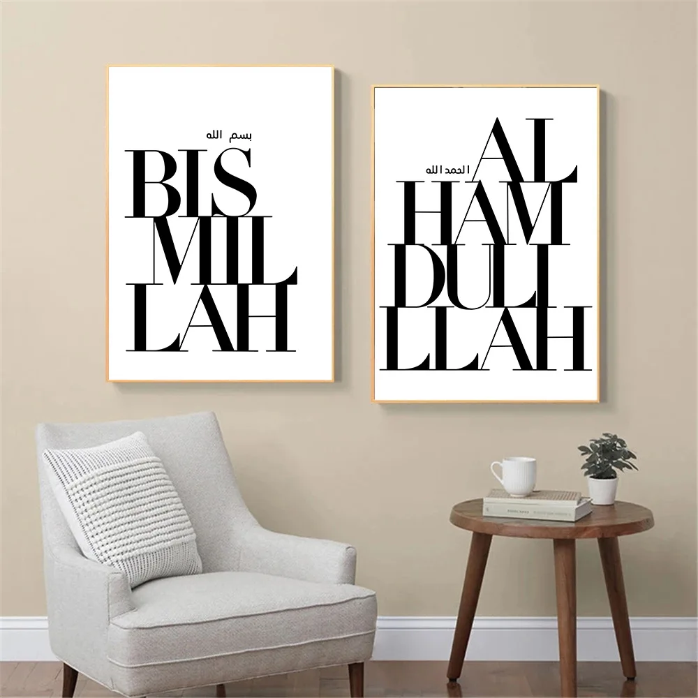 

Nordic Quotes Wall Art Poster And Print Islamic Calligraphy Canvas Painting Muslim Bismillah Alhamduliliah Art Prints Home Decor