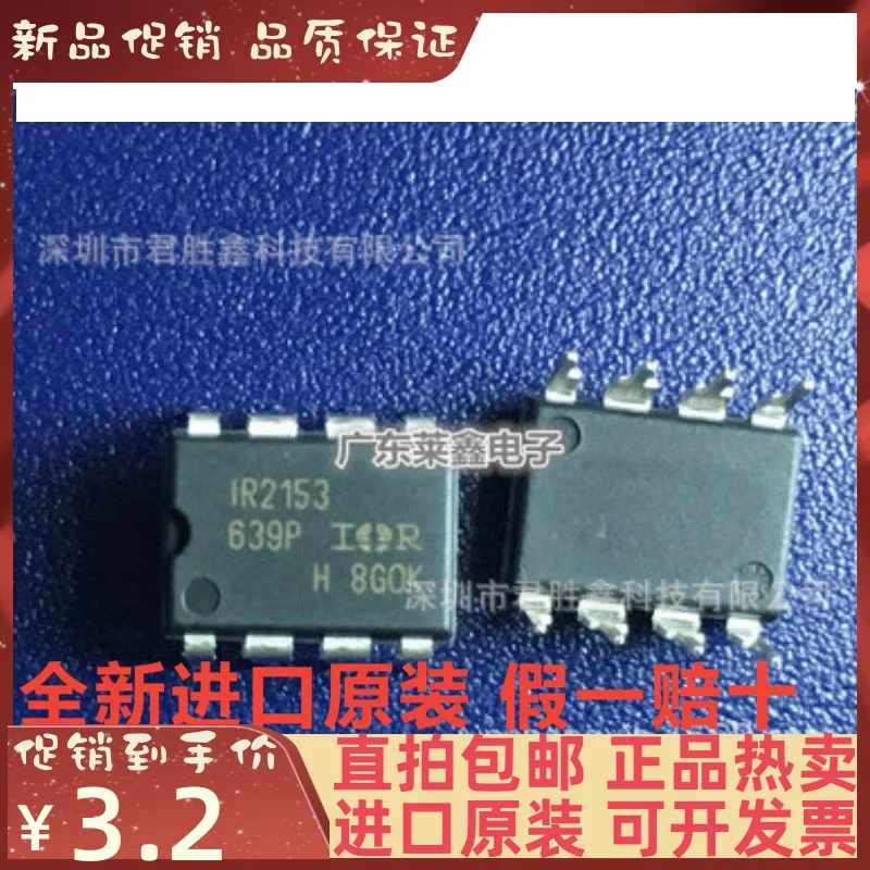 

Бесплатная доставка IR2153 IR2153PBF DIP-8 IR. 10 шт.
