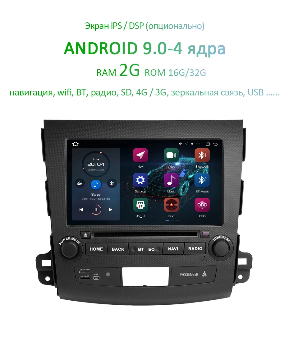 " ips экран DSP Android 9,0 4 Гб ram 64 Гб rom автомобильный dvd-плеер для Mitsubishi Outlander gps стерео радио приемник навигация ПК