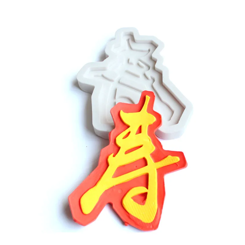 

Китайские персонажи силиконовые формы DIY помадка, штукатурка, глина аромат воска Плесень ручной работы ювелирные аксессуары