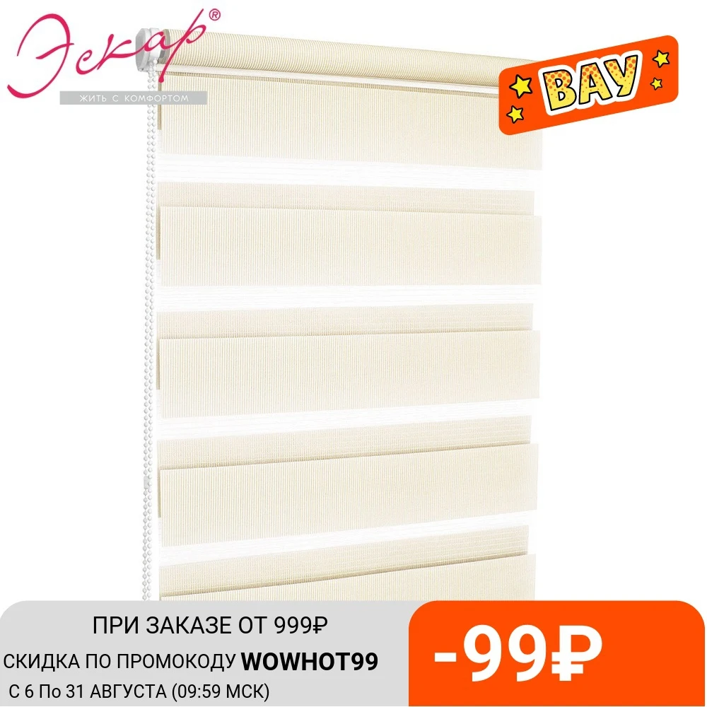 Рулонные шторы Эскар Миниролло День ночь цвет молочный|Занавески| |