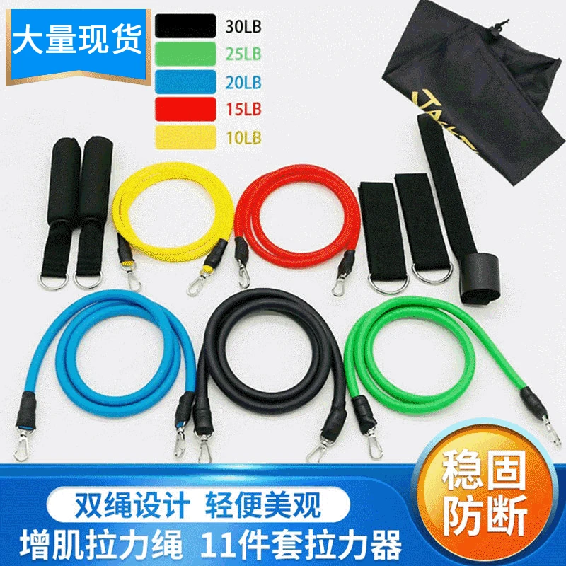 

11 шт., латексные эластичные ленты для фитнеса