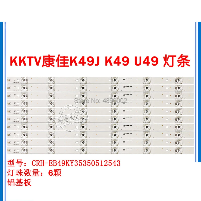 Светодиодная лента для подсветки ТВ 10 шт. 493 мм KK TV Konka K49J K49 U49|Светодиодные панели|