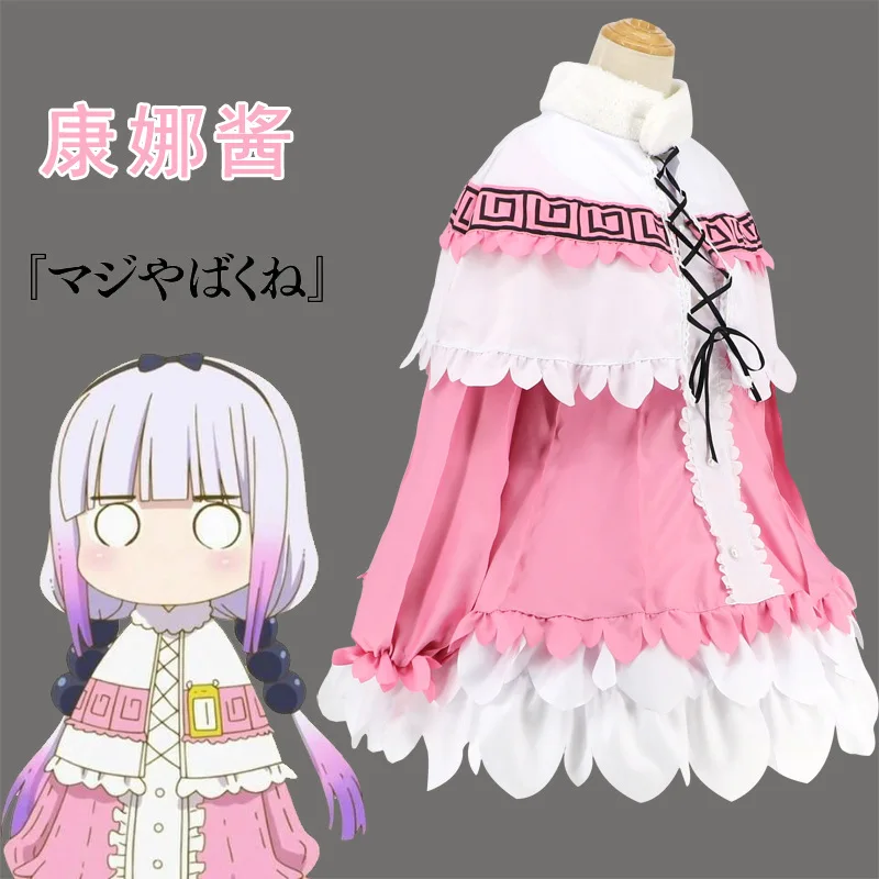 Новое поступление 2020 костюм горничной из аниме Miss Kobayashi's Dragon для косплея KannaKamui