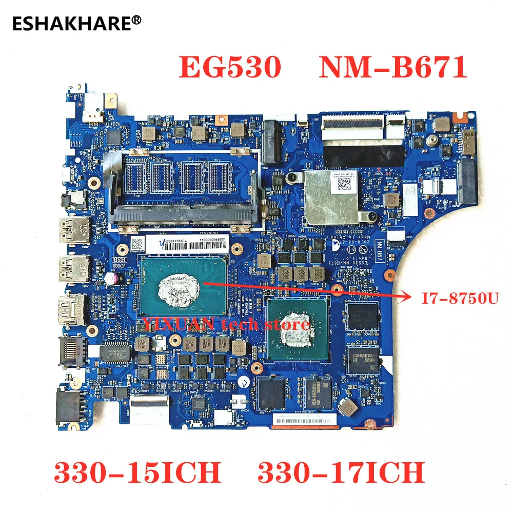 Для LENOVO 330 15ICH 17ICH материнская плата EG530 NM B671 5B20R46728 I7 8750U 100% рабочий