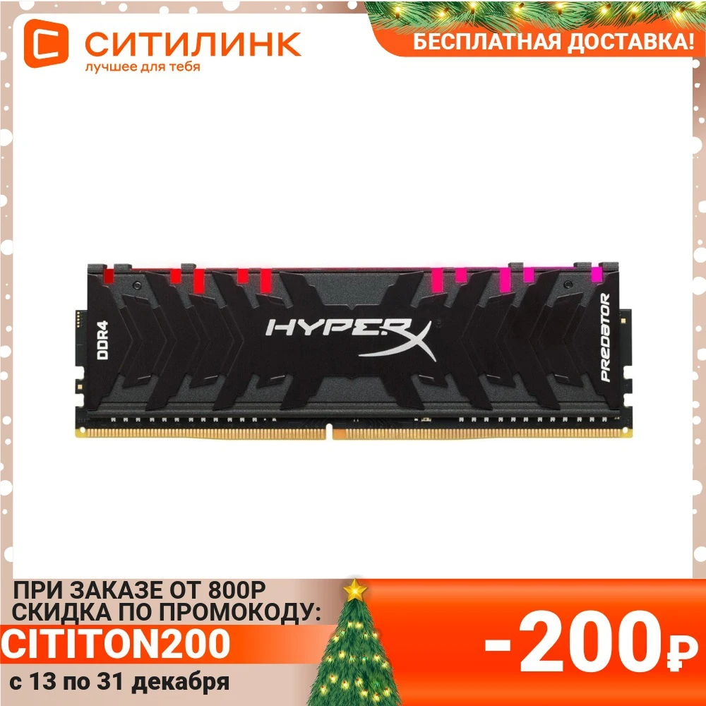 Модуль памяти KINGSTON HyperX Predator RGB HX432C16PB3A/8 DDR4 - 8ГБ 3200 DIMM Ret | Компьютеры и офис